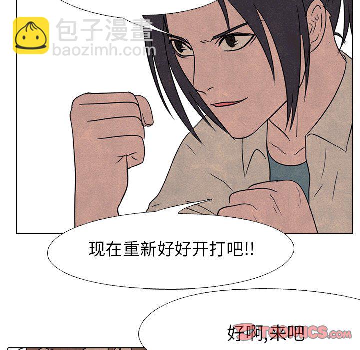 🍸高校巅峰 第 138 话 鬼 第26页