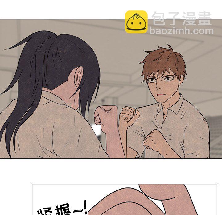 🍸高校巅峰 第 138 话 鬼 第28页