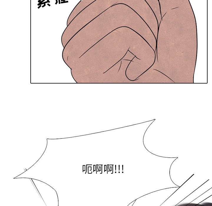 🍸高校巅峰 第 138 话 鬼 第29页