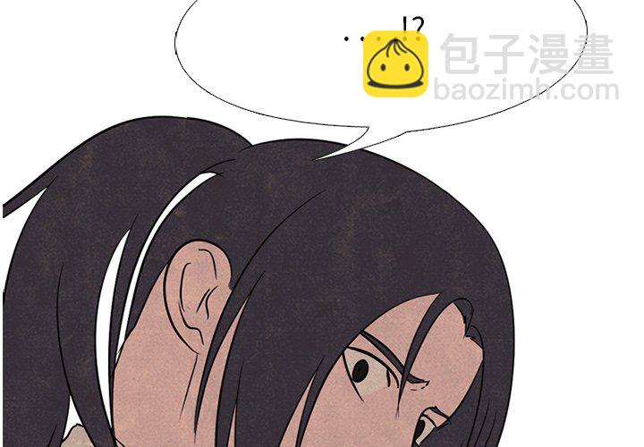 🍸高校巅峰 第 138 话 鬼 第3页