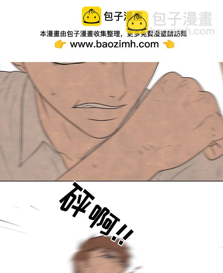 🍸高校巅峰 第 138 话 鬼 第41页