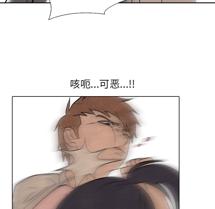 🍸高校巅峰 第 138 话 鬼 第43页