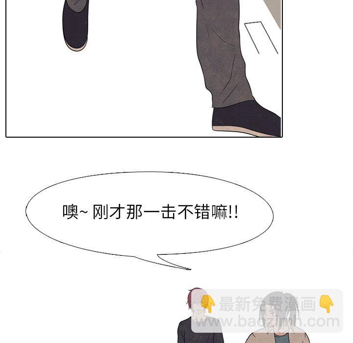 🍸高校巅峰 第 138 话 鬼 第47页