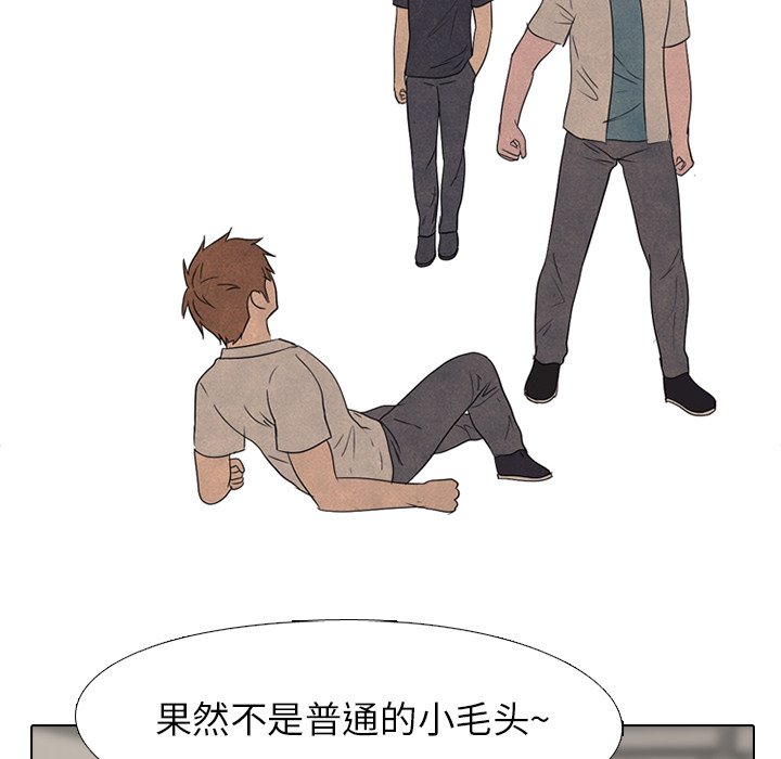 🍸高校巅峰 第 138 话 鬼 第48页