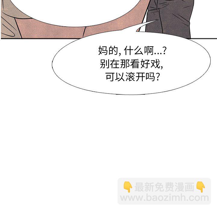 🍸高校巅峰 第 138 话 鬼 第5页