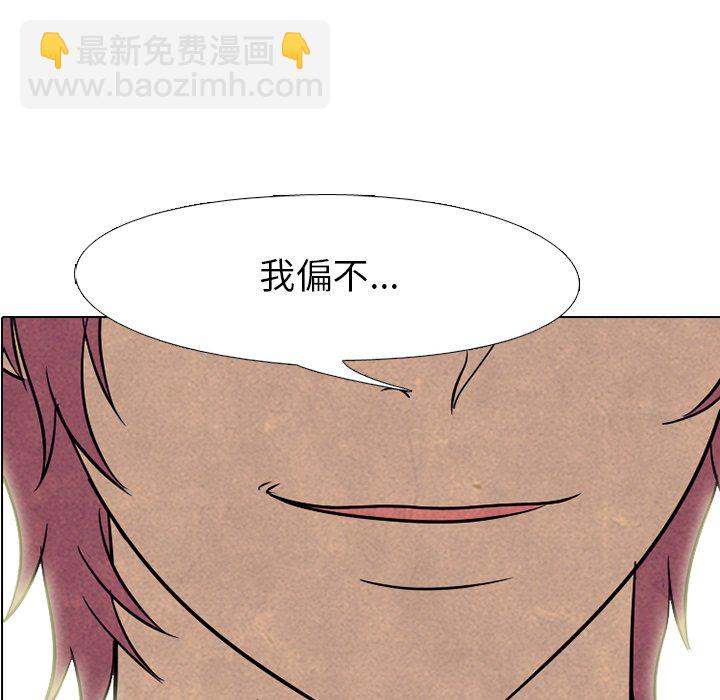 🍸高校巅峰 第 138 话 鬼 第6页