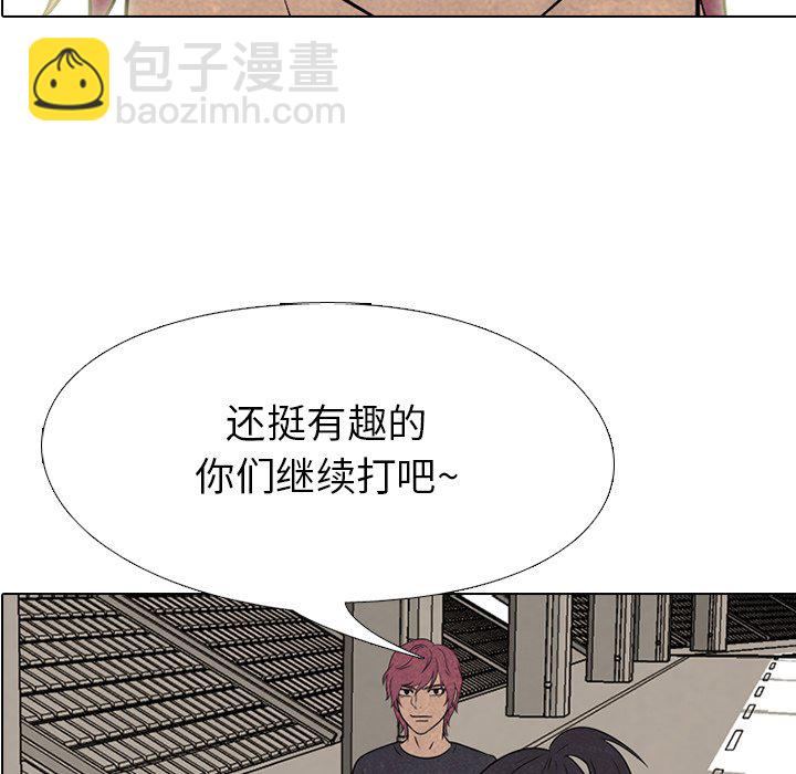 🍸高校巅峰 第 138 话 鬼 第7页