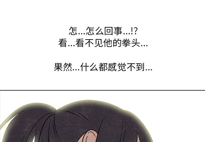 🍸高校巅峰 第 140 话 气势 第1页