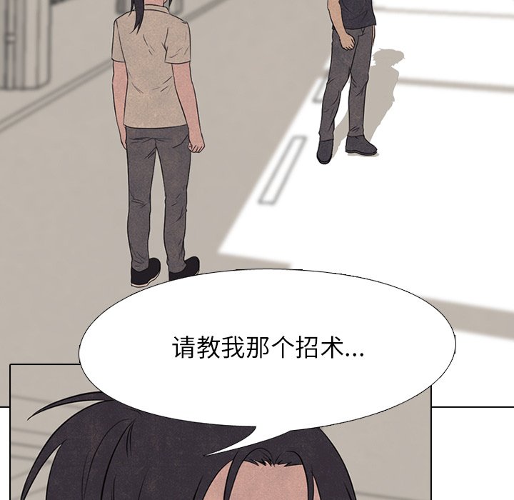🍸高校巅峰 第 140 话 气势 第15页
