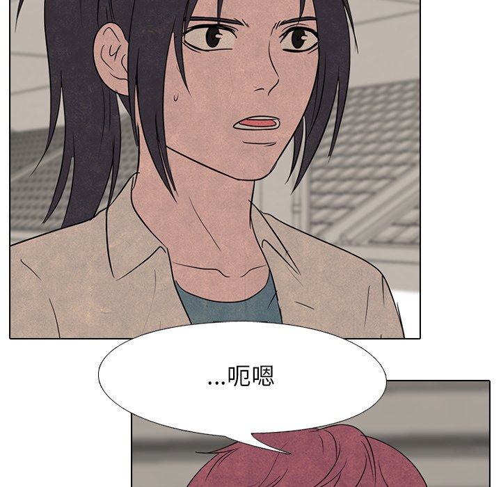 🍸高校巅峰 第 140 话 气势 第16页