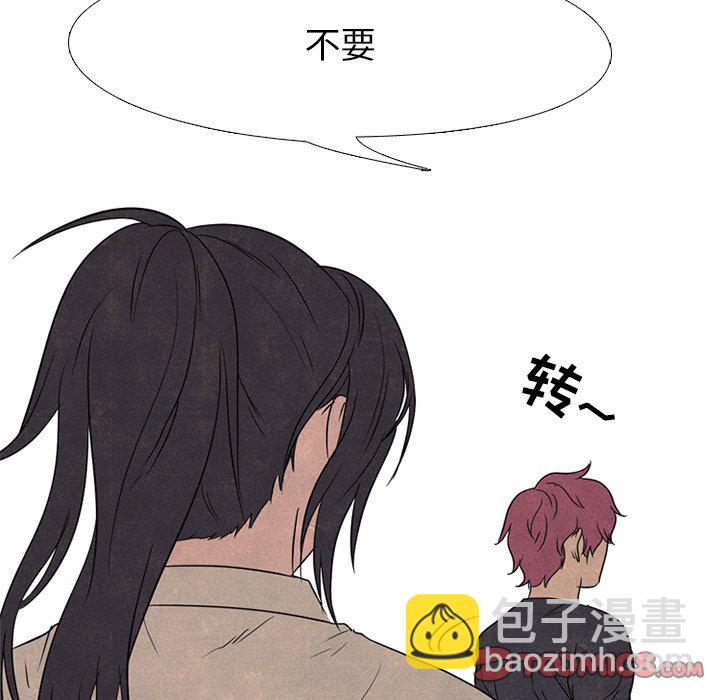 🍸高校巅峰 第 140 话 气势 第18页