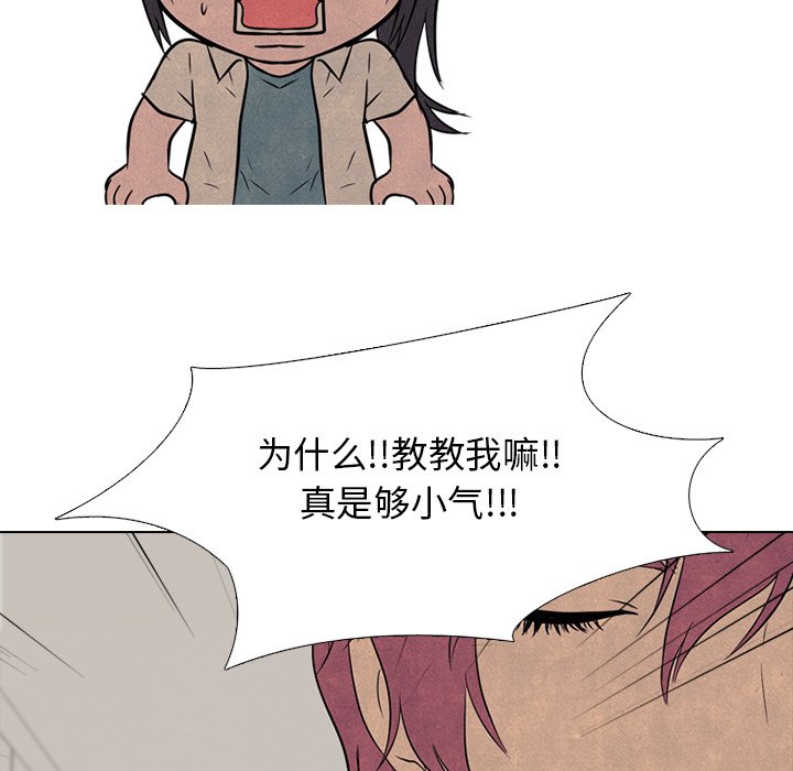 🍸高校巅峰 第 140 话 气势 第20页