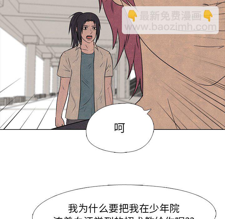 🍸高校巅峰 第 140 话 气势 第21页