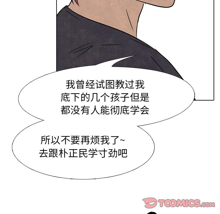 🍸高校巅峰 第 140 话 气势 第26页