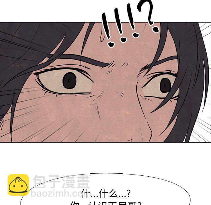 🍸高校巅峰 第 140 话 气势 第27页