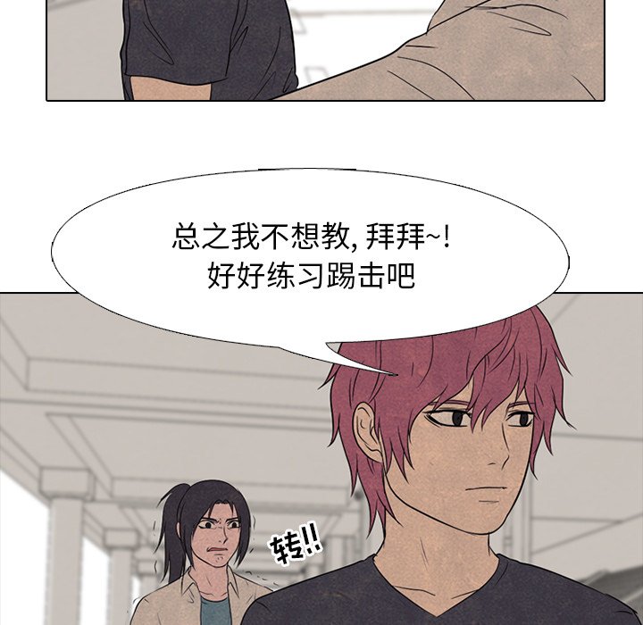 🍸高校巅峰 第 140 话 气势 第35页