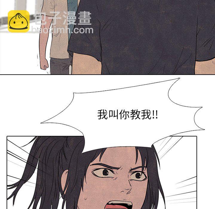 🍸高校巅峰 第 140 话 气势 第36页