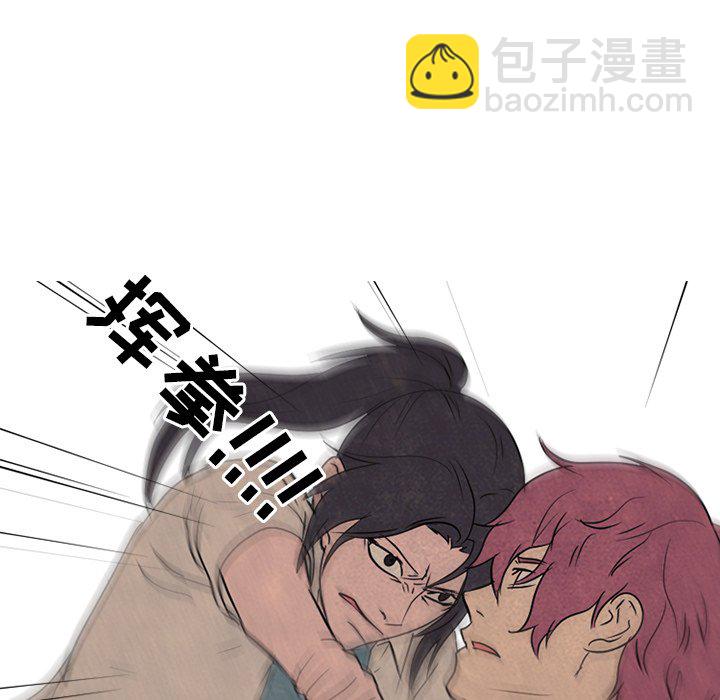 🍸高校巅峰 第 140 话 气势 第43页