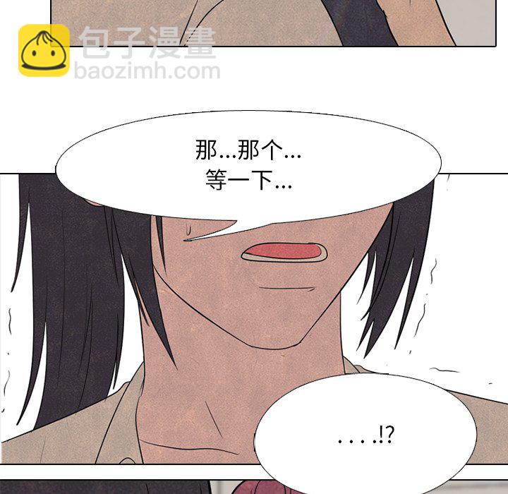 🍸高校巅峰 第 140 话 气势 第5页