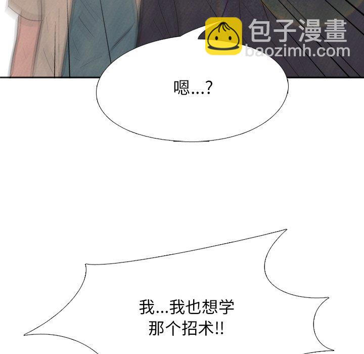 🍸高校巅峰 第 140 话 气势 第9页