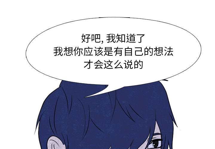 🍸高校巅峰 第 143 话 归来（2） 第1页