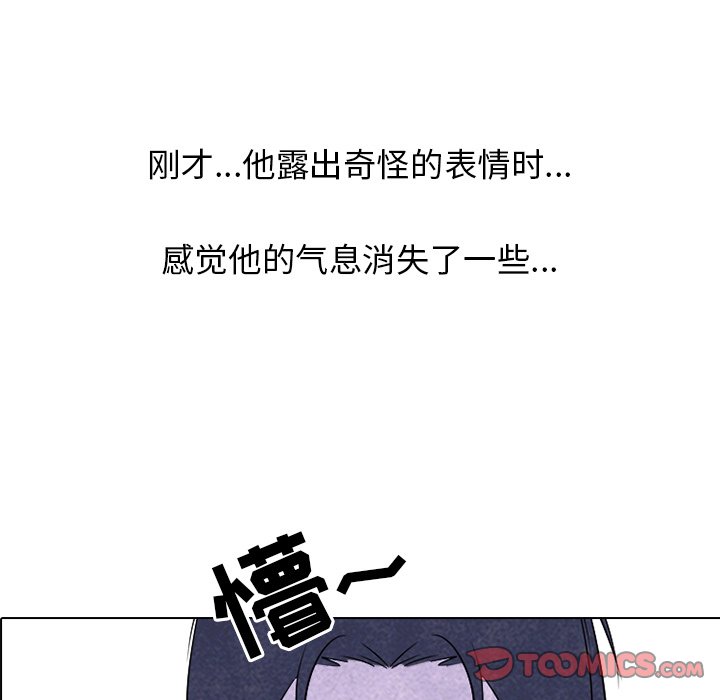 🍸高校巅峰 第 143 话 归来（2） 第10页