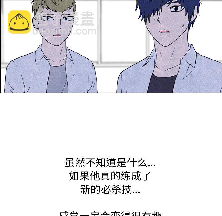 🍸高校巅峰 第 143 话 归来（2） 第12页