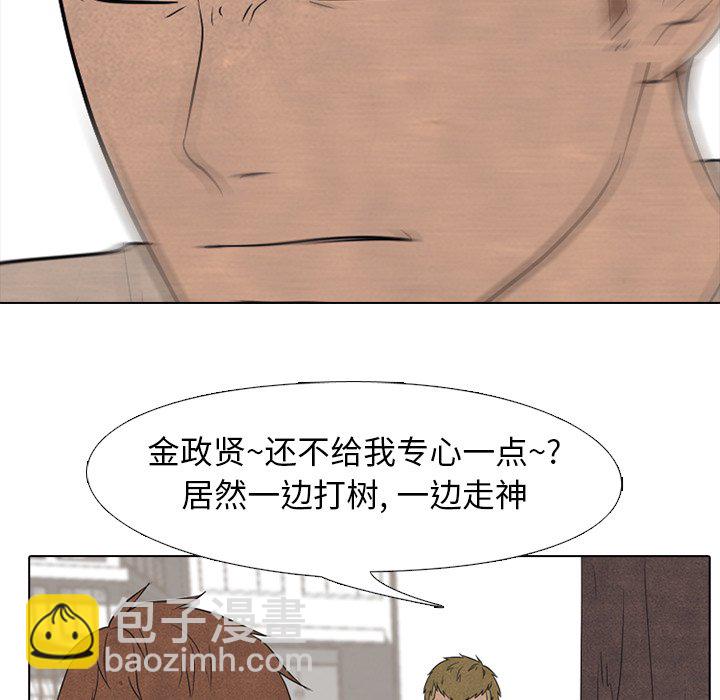 🍸高校巅峰 第 143 话 归来（2） 第19页