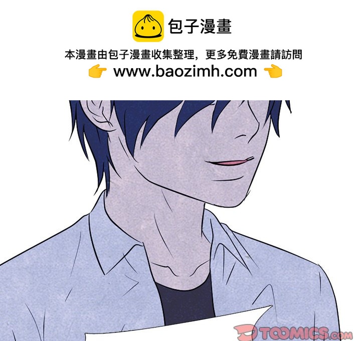 🍸高校巅峰 第 143 话 归来（2） 第2页