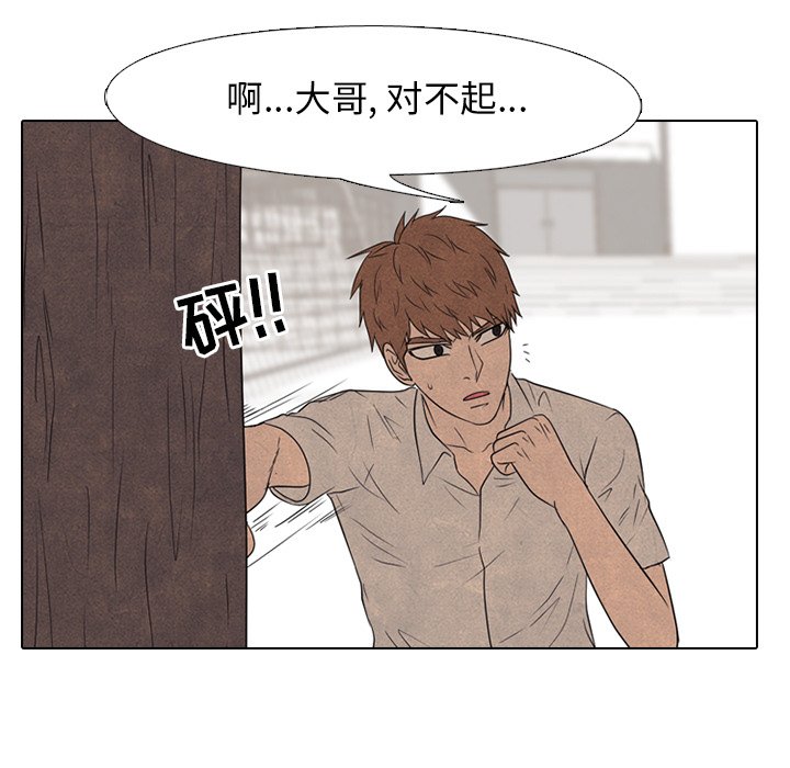 🍸高校巅峰 第 143 话 归来（2） 第21页