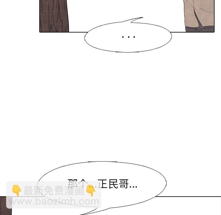 🍸高校巅峰 第 143 话 归来（2） 第24页