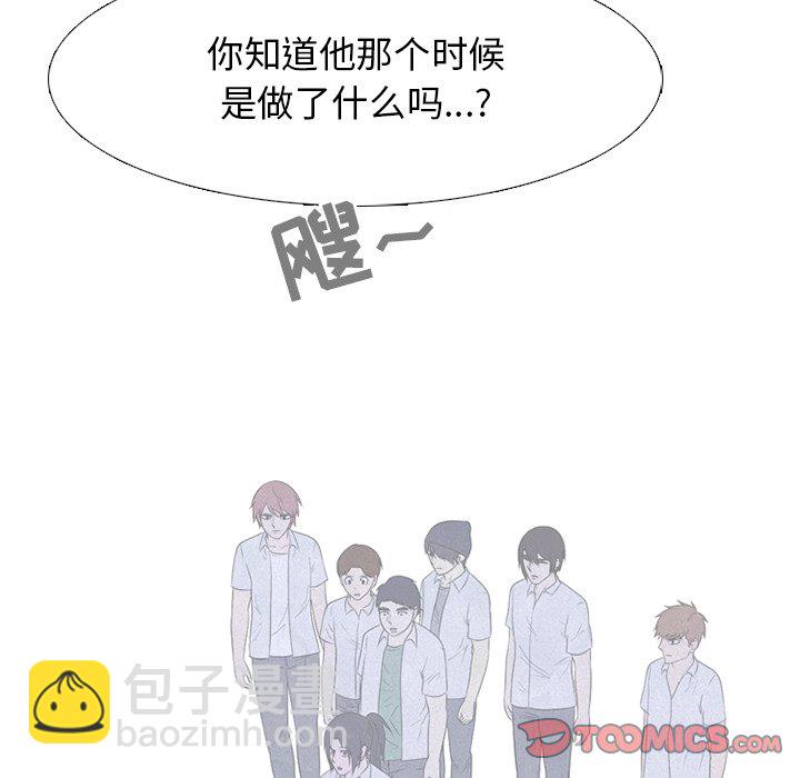🍸高校巅峰 第 143 话 归来（2） 第26页