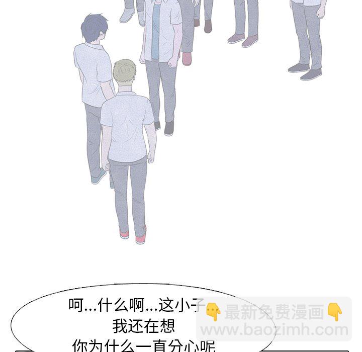 🍸高校巅峰 第 143 话 归来（2） 第27页