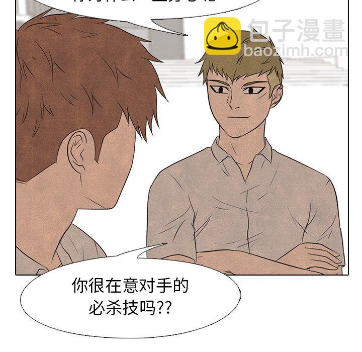 🍸高校巅峰 第 143 话 归来（2） 第28页