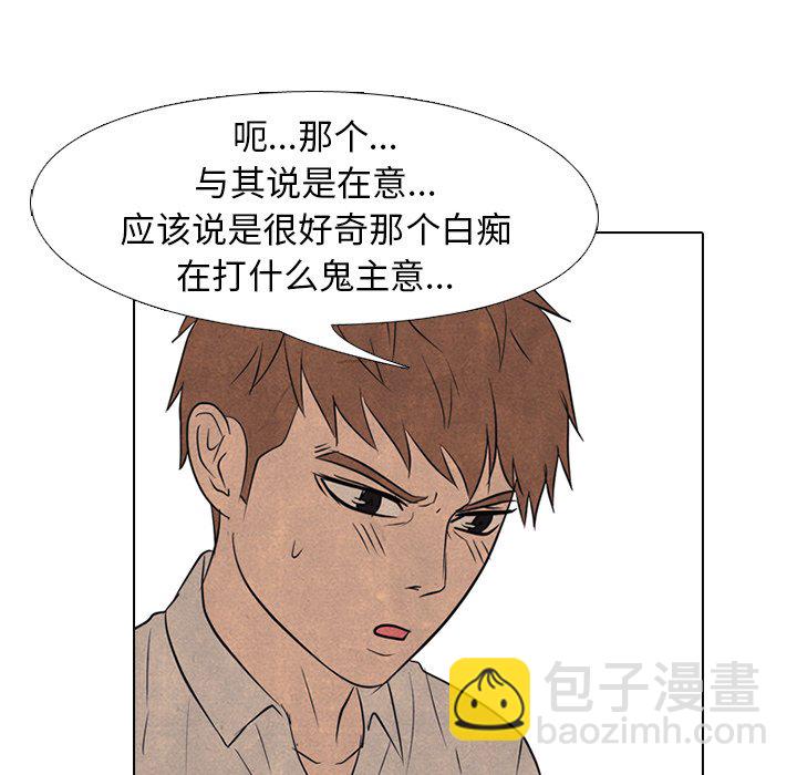 🍸高校巅峰 第 143 话 归来（2） 第29页