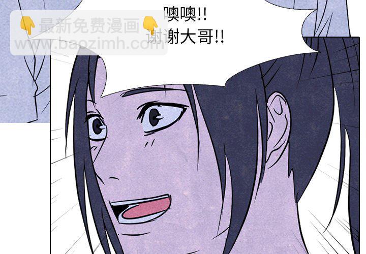🍸高校巅峰 第 143 话 归来（2） 第3页