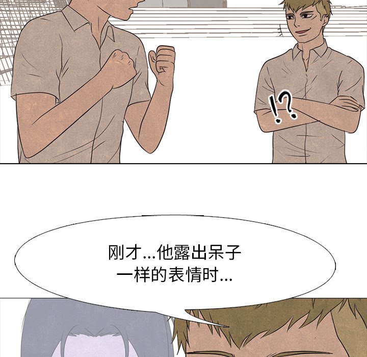 🍸高校巅峰 第 143 话 归来（2） 第31页