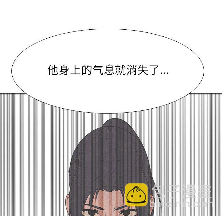 🍸高校巅峰 第 143 话 归来（2） 第33页