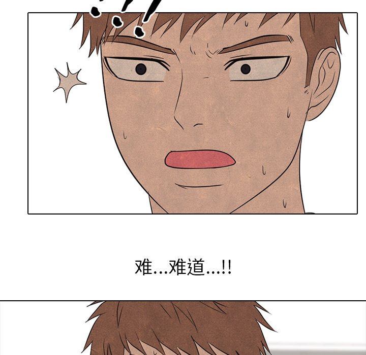 🍸高校巅峰 第 143 话 归来（2） 第35页