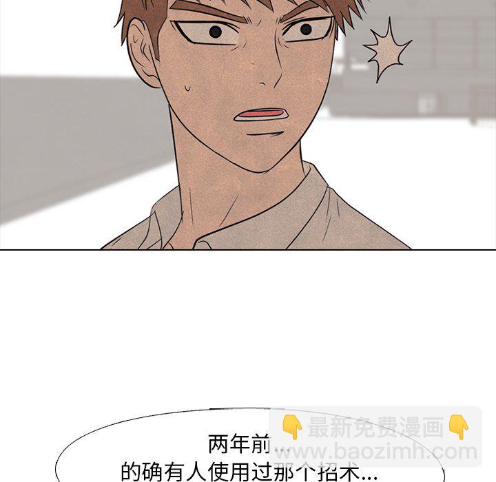 🍸高校巅峰 第 143 话 归来（2） 第36页