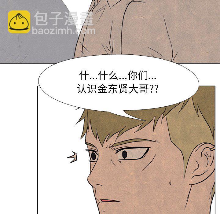 🍸高校巅峰 第 143 话 归来（2） 第40页