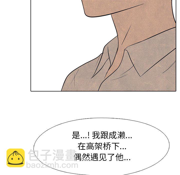 🍸高校巅峰 第 143 话 归来（2） 第41页