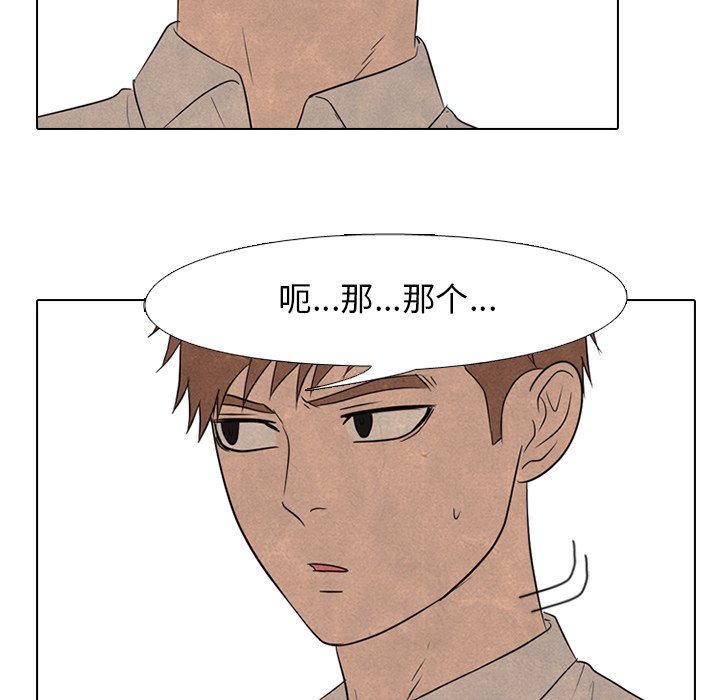 🍸高校巅峰 第 143 话 归来（2） 第44页