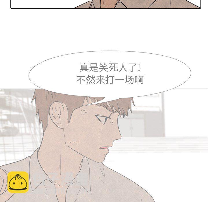 🍸高校巅峰 第 143 话 归来（2） 第45页