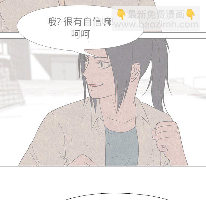 🍸高校巅峰 第 143 话 归来（2） 第46页
