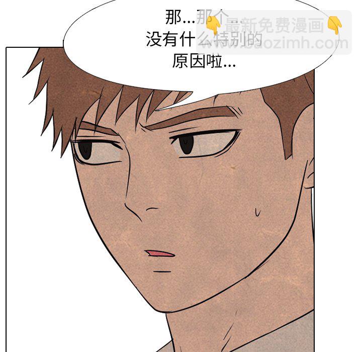 🍸高校巅峰 第 143 话 归来（2） 第47页