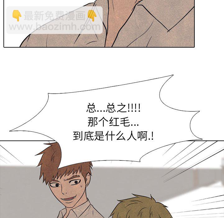🍸高校巅峰 第 143 话 归来（2） 第48页