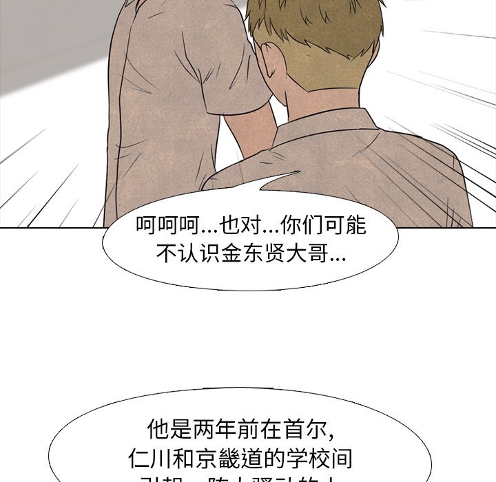 🍸高校巅峰 第 143 话 归来（2） 第49页