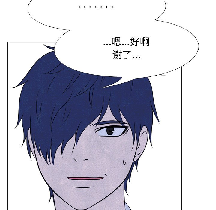 🍸高校巅峰 第 143 话 归来（2） 第5页