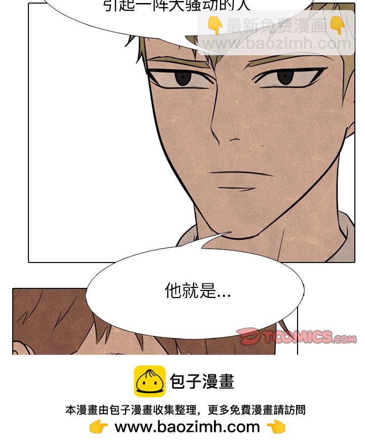 🍸高校巅峰 第 143 话 归来（2） 第50页